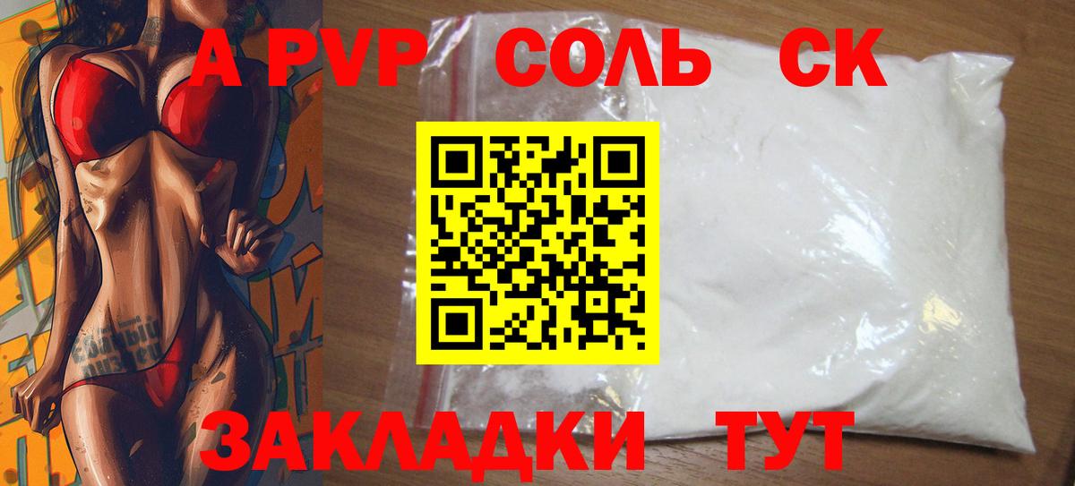 Чусовой  Альфа ПВП СК  Alpha PVP  Вход с VPN 