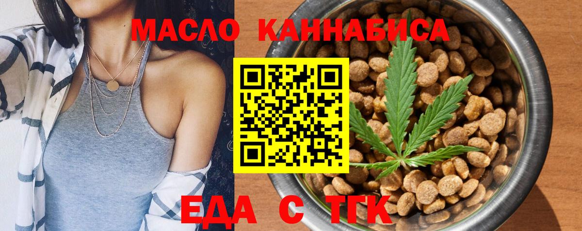 Canna-Cookies марихуана Чусовой