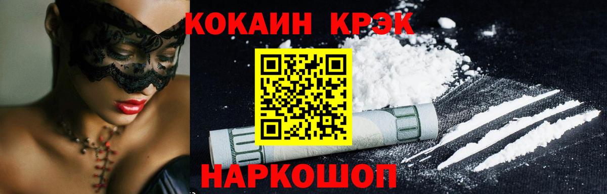 Cocaine Боливия Чусовой