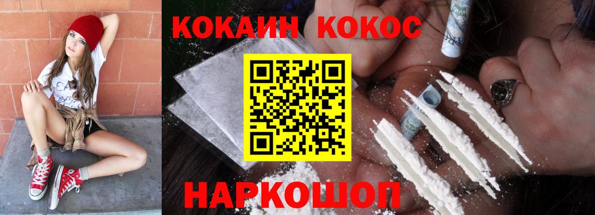 COCAIN Колумбийский  Cocaine Перу  Чусовой  Вход с VPN 