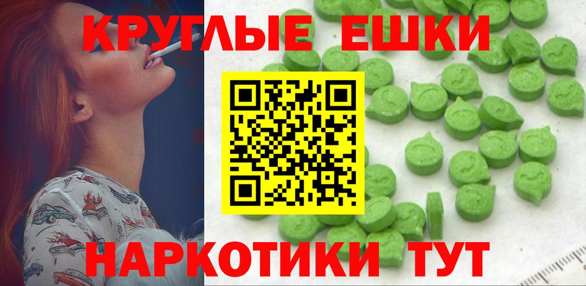 Экстази круглые Чусовой