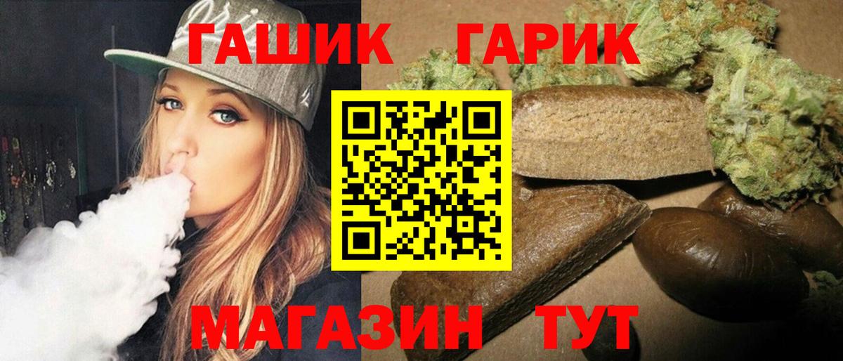 ГАШИШ  где купить наркотик  Чусовой  ГАШ VHQ  Вход с VPN 