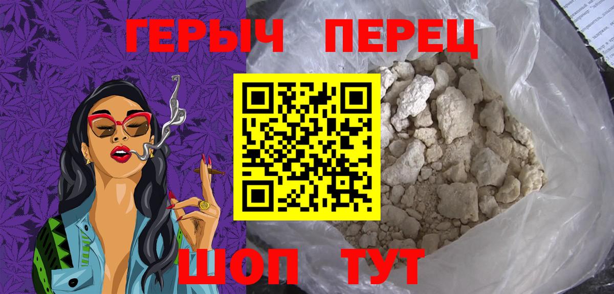 ГЕРОИН афганец Чусовой