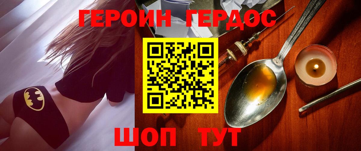 Чусовой  ГЕРОИН Heroin  Вход с VPN 
