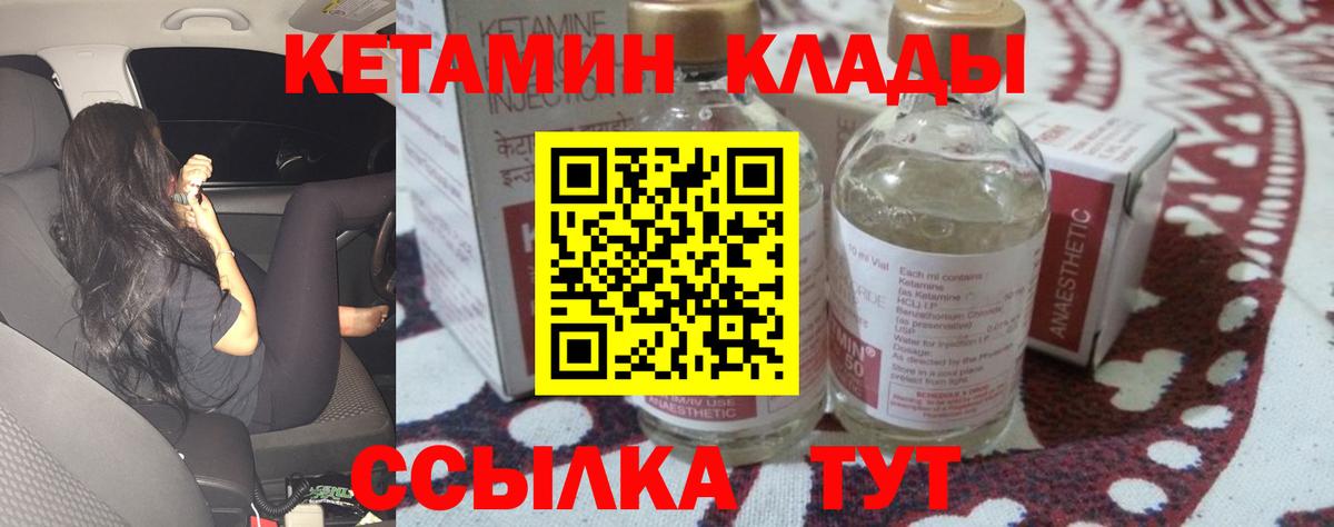 Чусовой  КЕТАМИН ketamine  Вход с VPN 