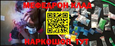 мяу мяу кристалл Кунгур