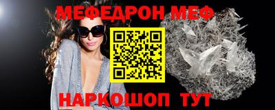 мяу мяу кристалл Кунгур