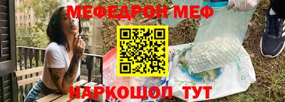 мяу мяу кристалл Кунгур