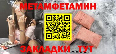 метамфетамин Кулебаки