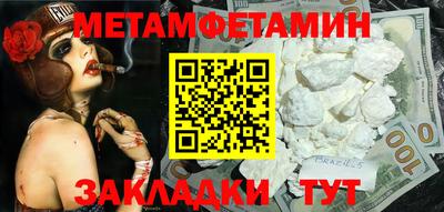 метамфетамин Кулебаки