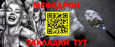 мяу мяу кристалл Кунгур