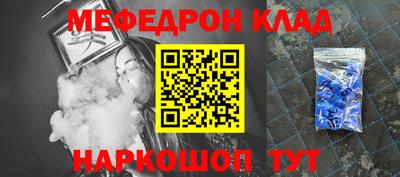 мефедрон Кумертау