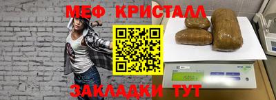 мяу мяу кристалл Кунгур