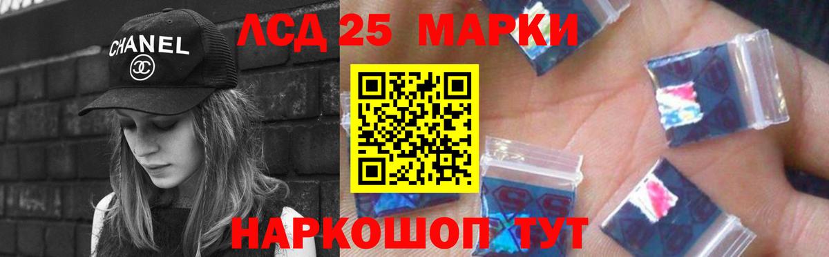 Лсд 25 экстази кислота Чусовой