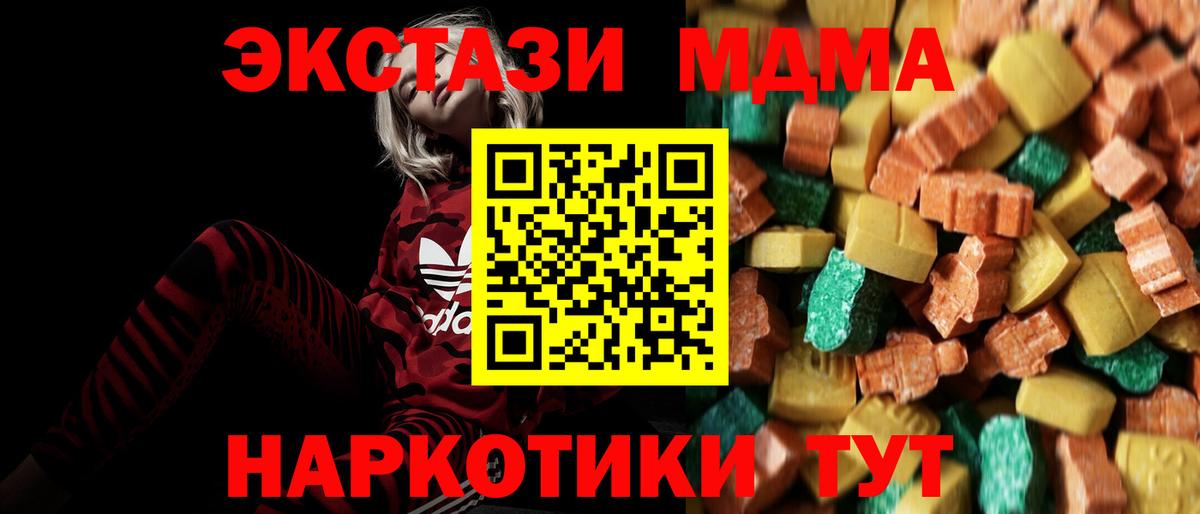 MDMA Molly  Вход с VPN  Чусовой  МДМА VHQ 
