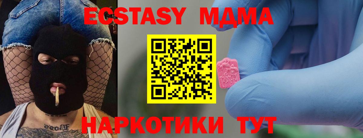 MDMA молли Чусовой