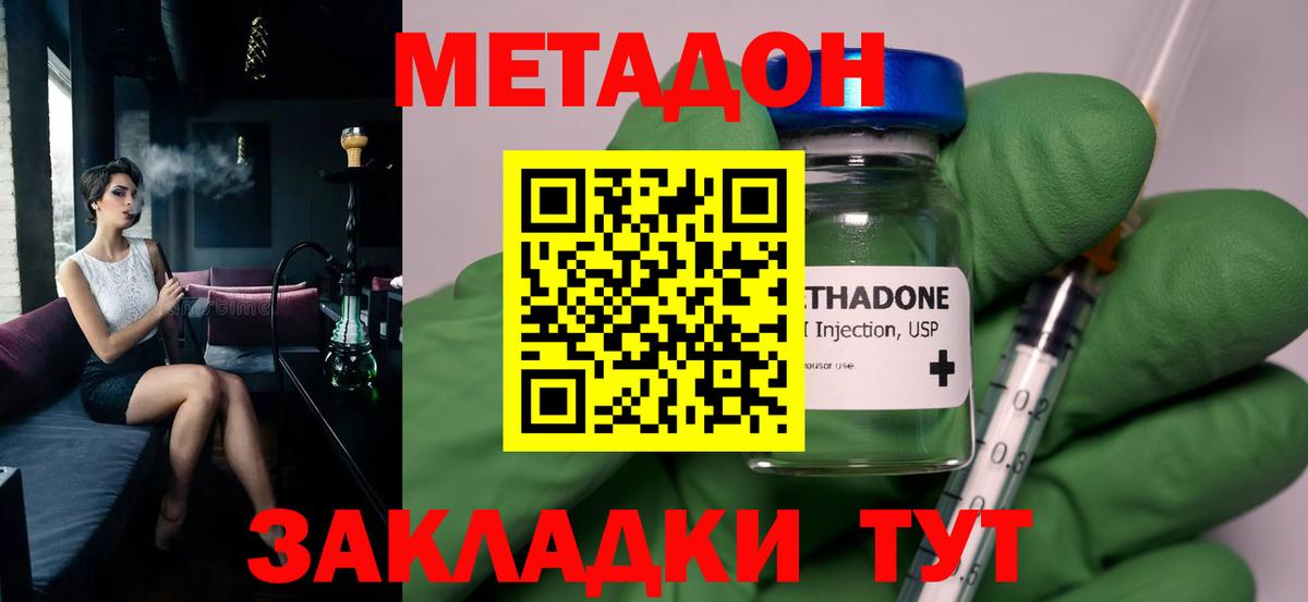 Чусовой  Метадон кристалл  MEGA ТОР  Вход с VPN 