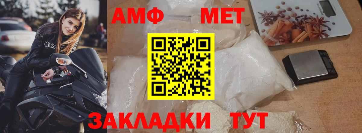 Первитин кристалл  Вход с VPN  Чусовой 