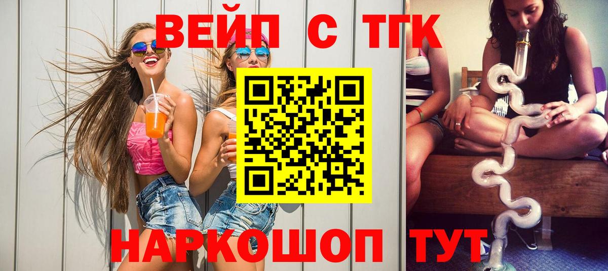 Чусовой  Дистиллят ТГК вейп  ТГК гашишное масло  Вход с VPN 