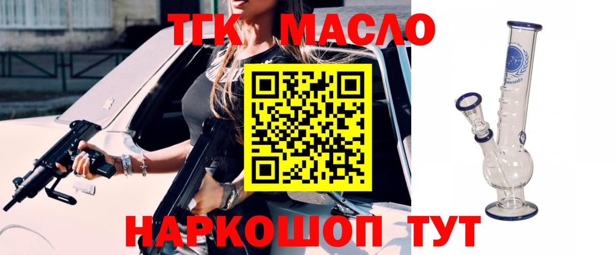 Дистиллят ТГК жижа Чусовой